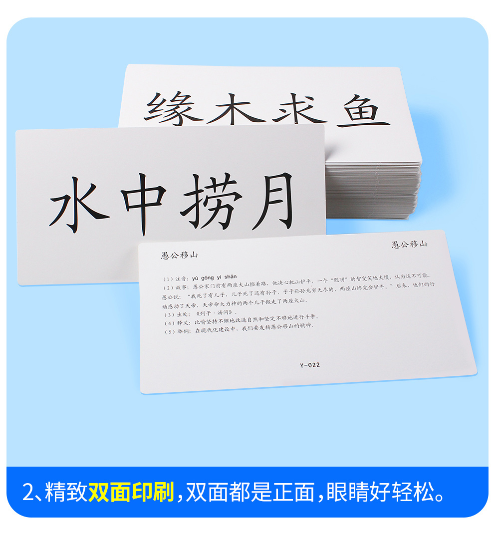 杜曼闪卡成语故事卡_12.jpg