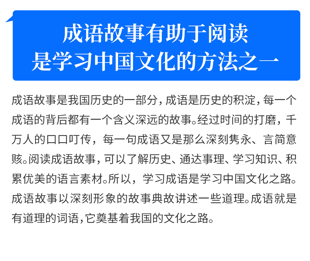 杜曼闪卡成语故事卡_16.jpg