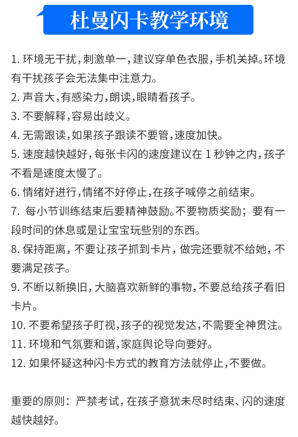 杜曼闪卡成语故事卡_17.jpg