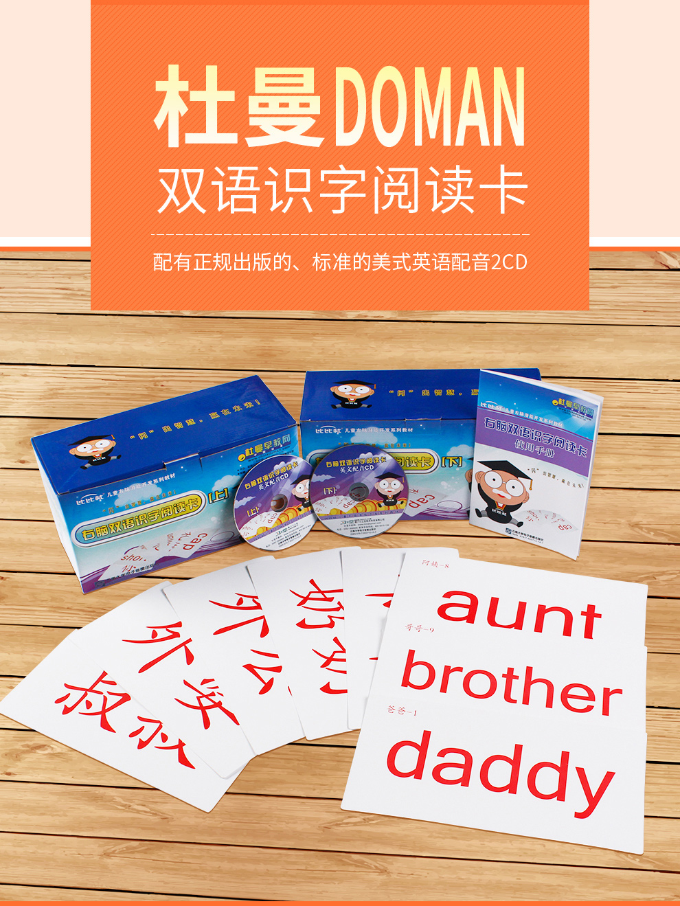 杜曼双语识字阅读卡_01.jpg