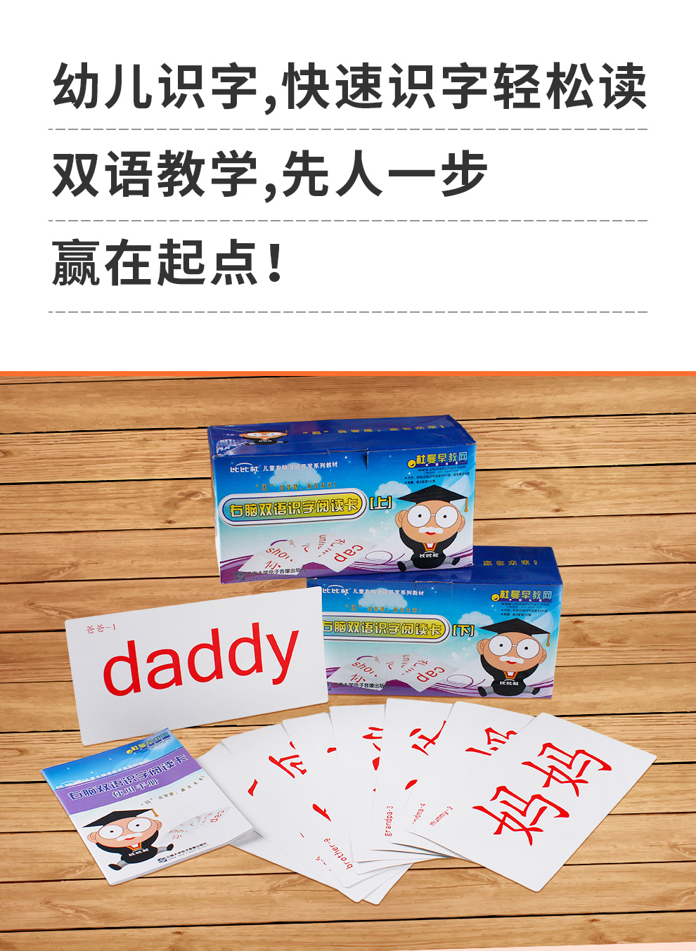 杜曼双语识字阅读卡_02.jpg