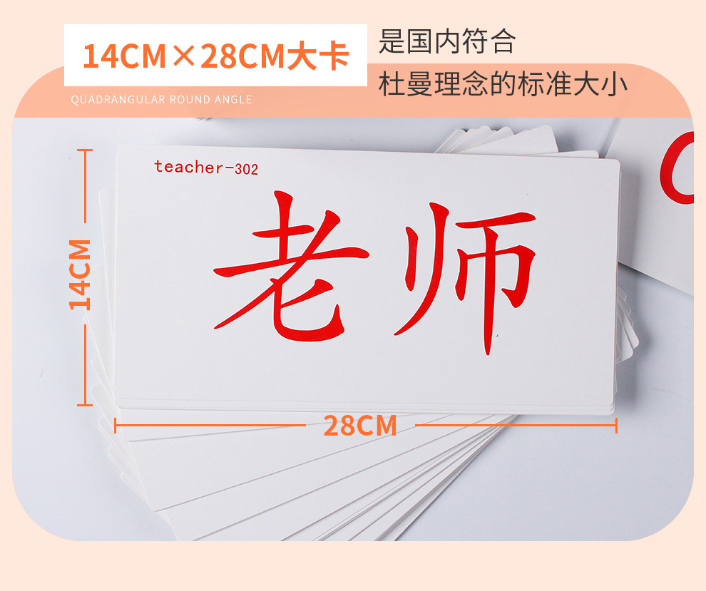 杜曼双语识字阅读卡_05.jpg