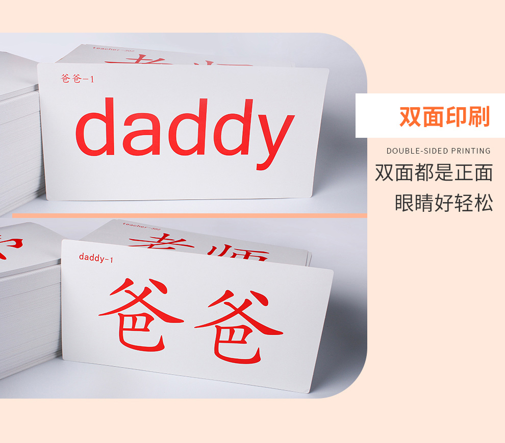 杜曼双语识字阅读卡_06.jpg