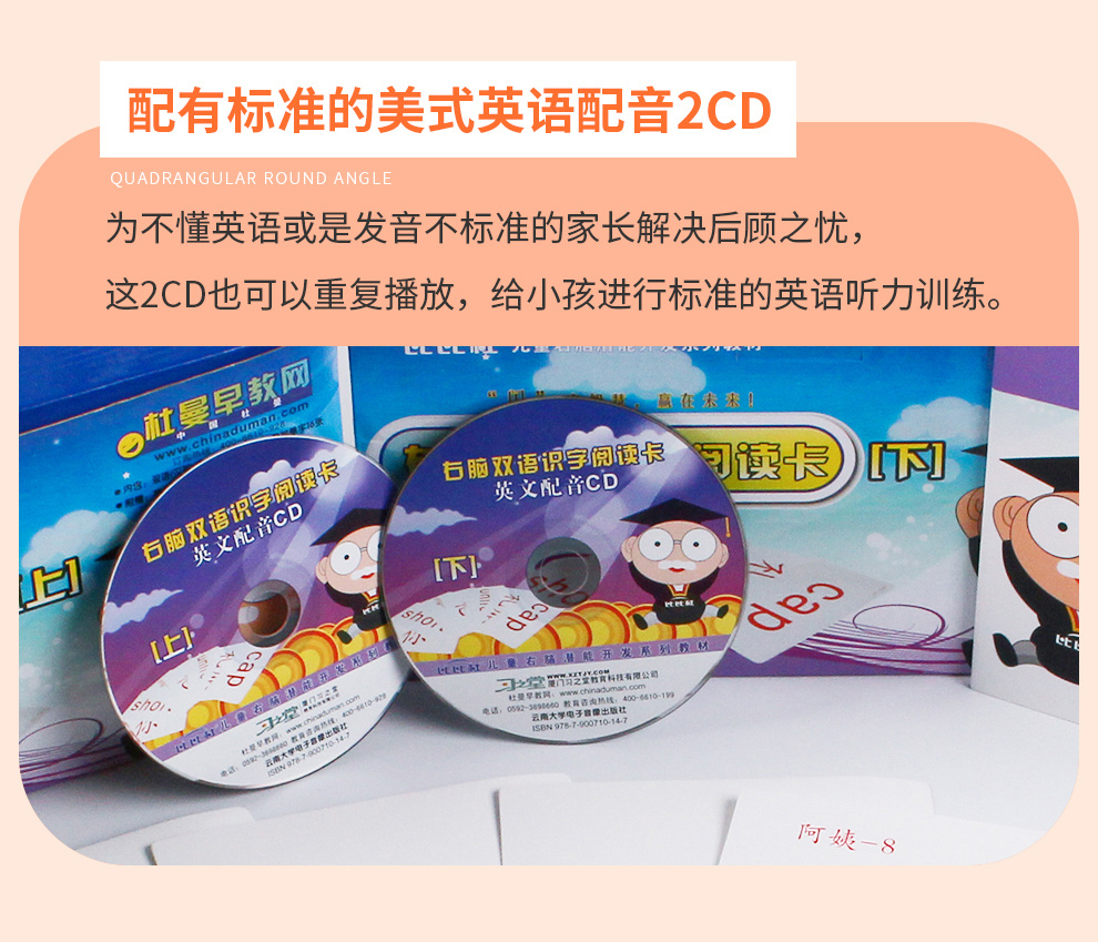 杜曼双语识字阅读卡_07.jpg
