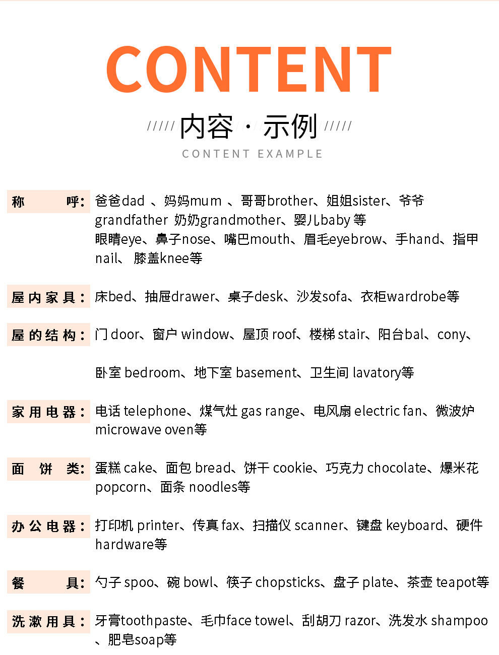 杜曼双语识字阅读卡_08.jpg
