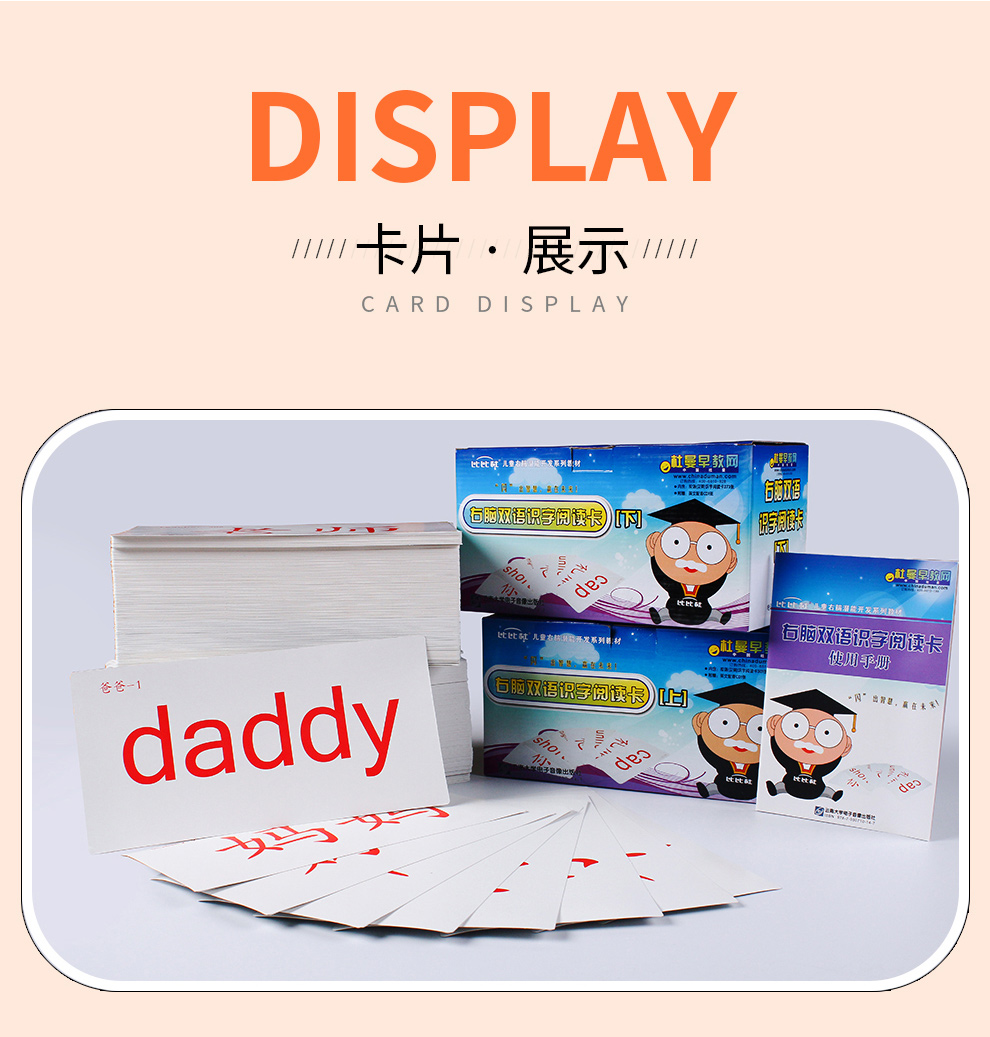 杜曼双语识字阅读卡_10.jpg