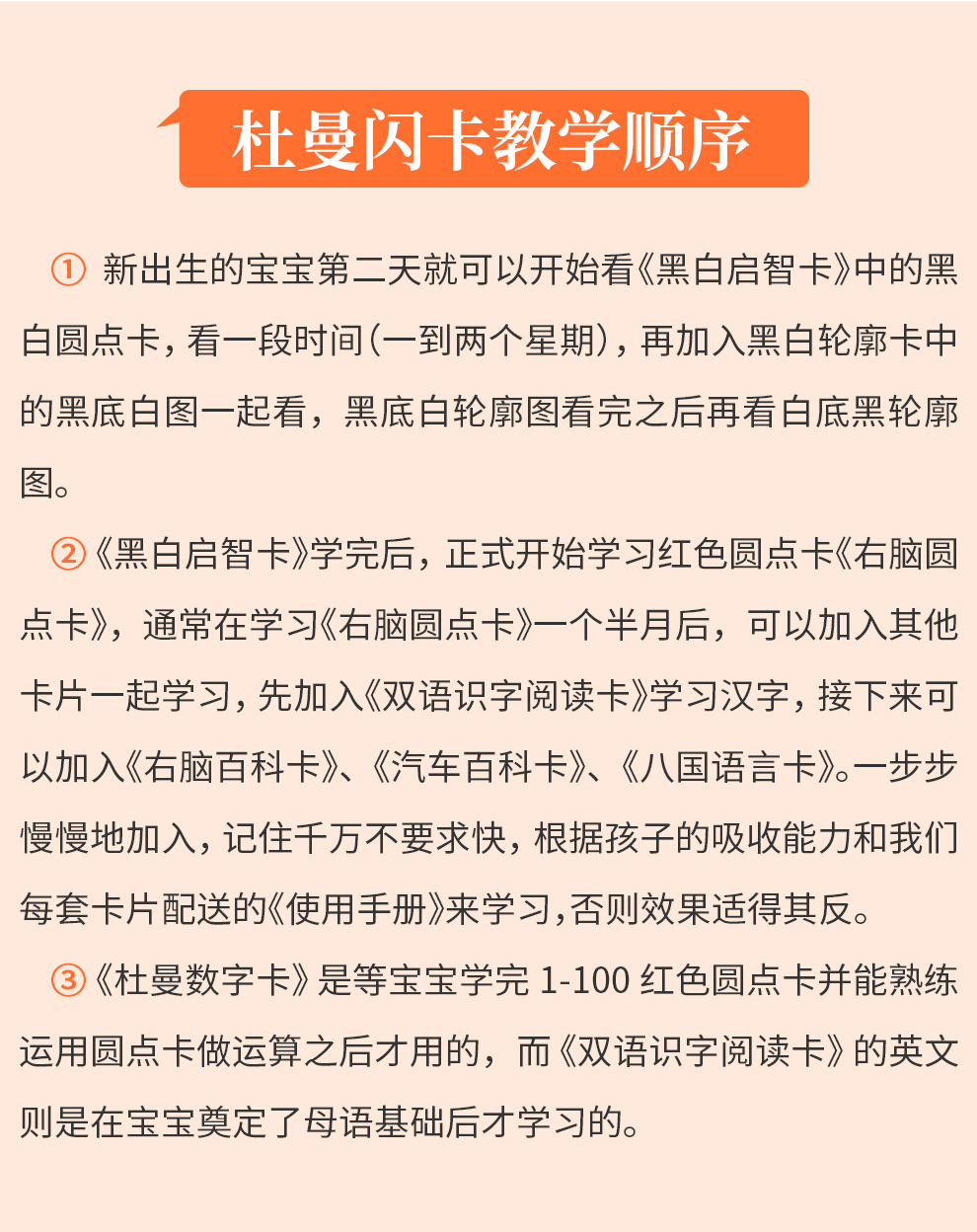 杜曼双语识字阅读卡_14.jpg
