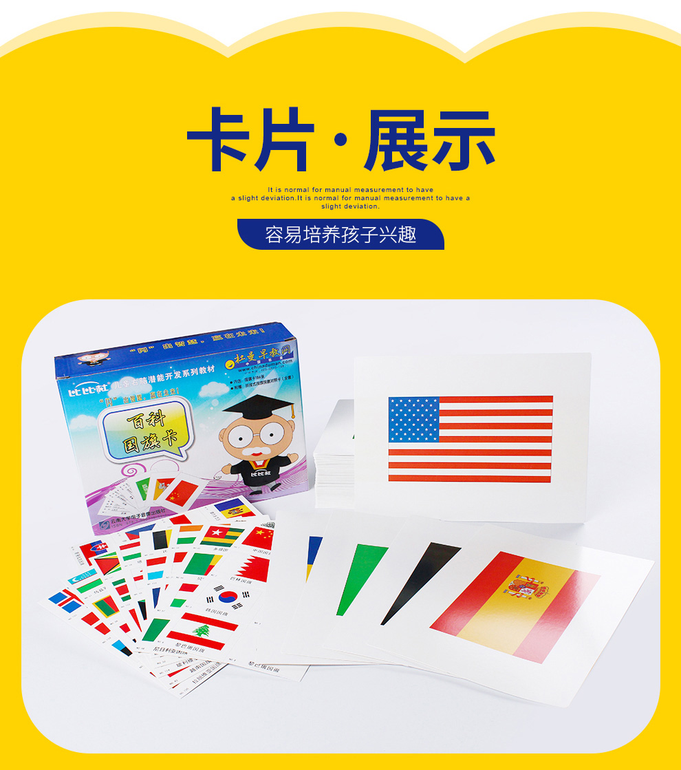 杜曼国旗百科卡_11.jpg