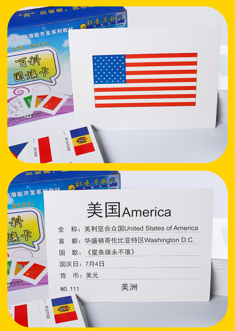 杜曼国旗百科卡_12.jpg