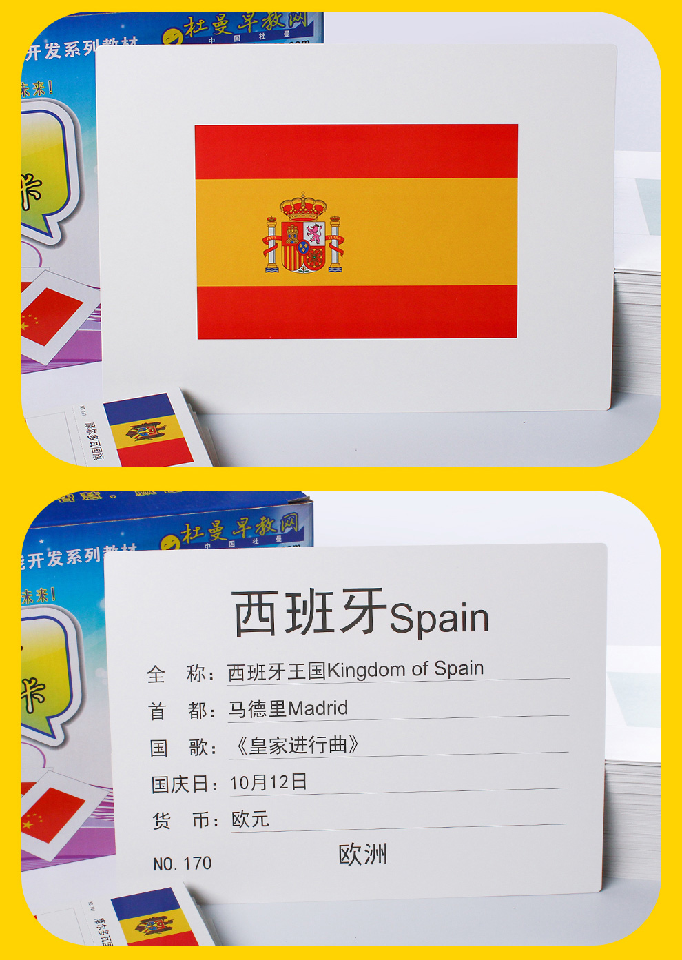 杜曼国旗百科卡_13.jpg