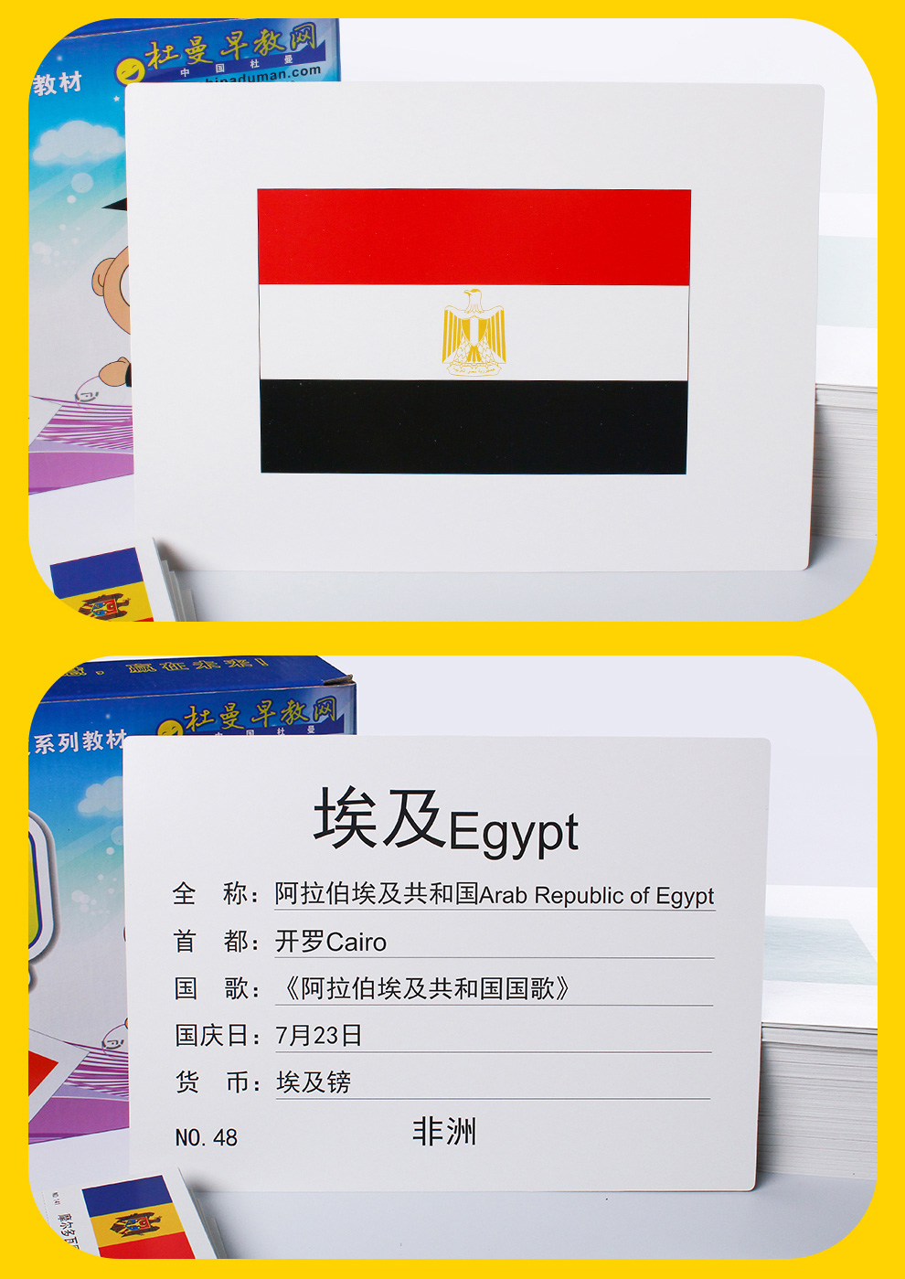 杜曼国旗百科卡_14.jpg