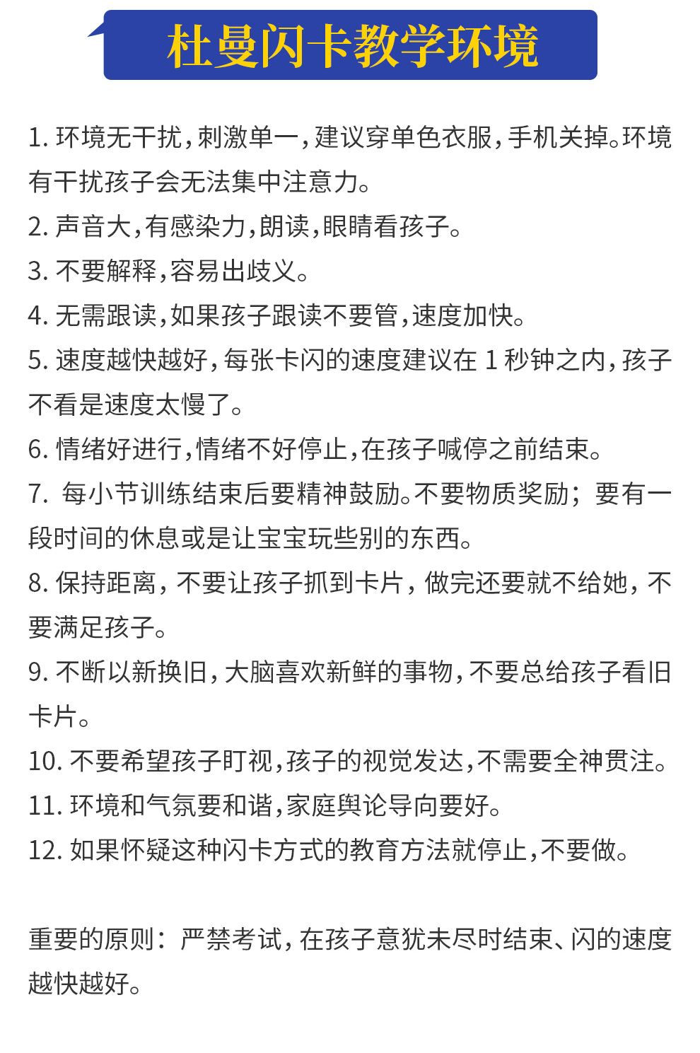 杜曼国旗百科卡_18.jpg
