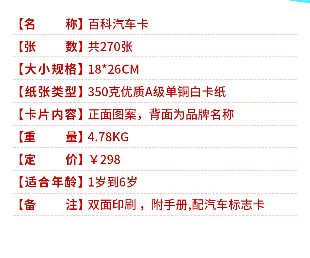 杜曼百科汽车卡_04.jpg