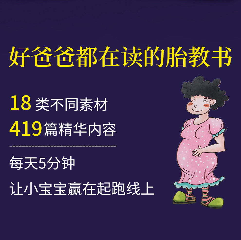 爸爸的声音--最好的胎教_03.jpg