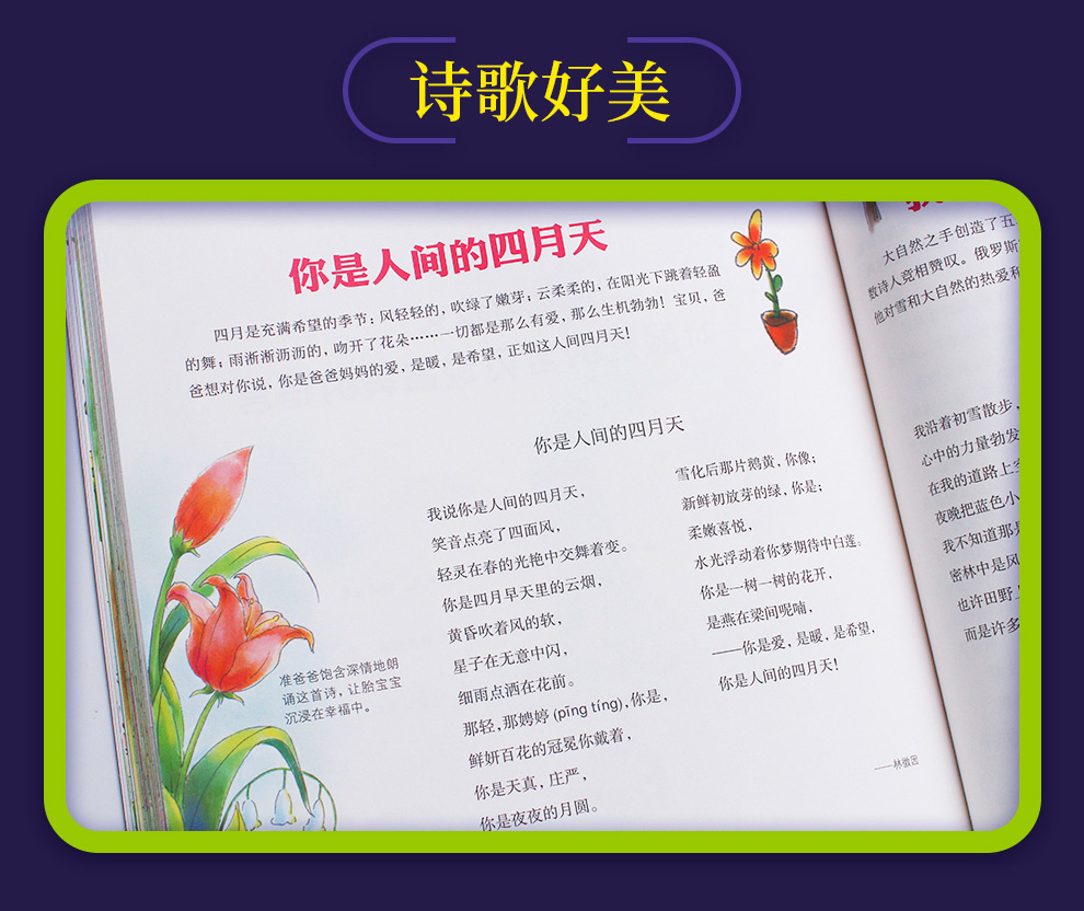 爸爸的声音--最好的胎教_07.jpg