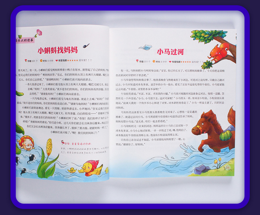 爸爸的声音--最好的胎教_09.jpg