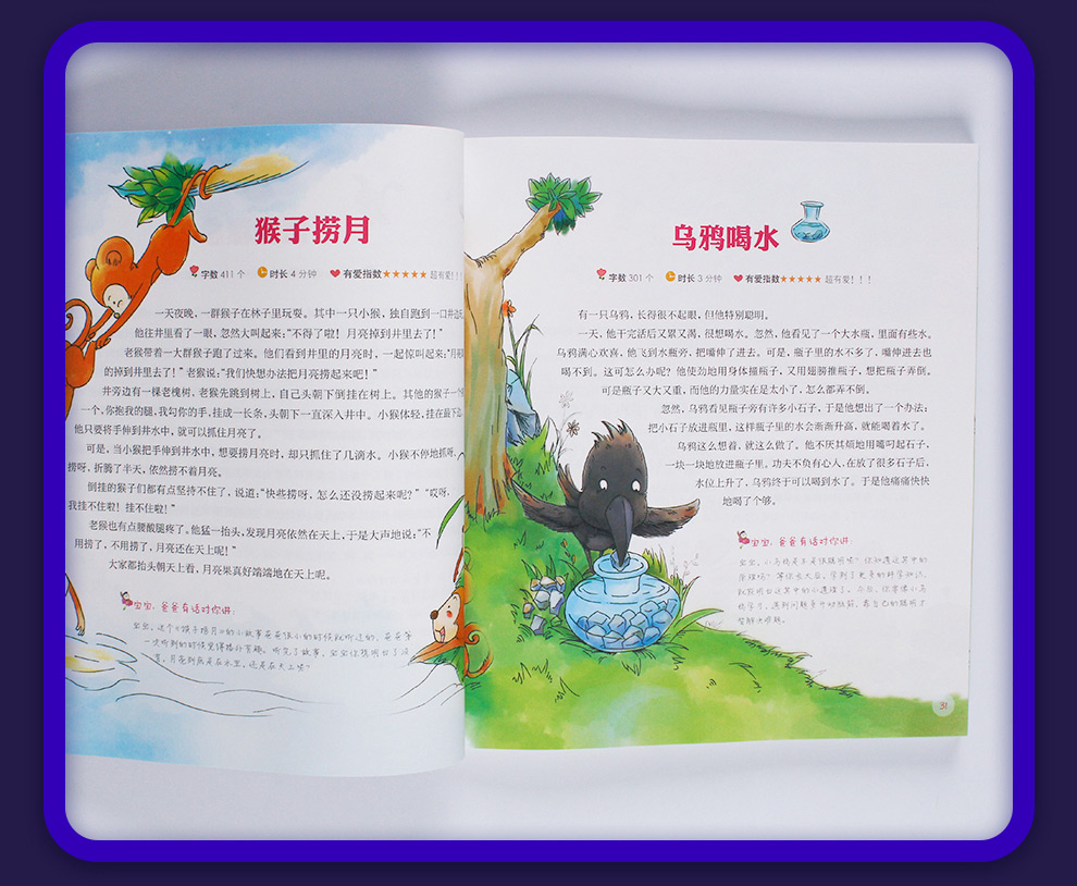 爸爸的声音--最好的胎教_11.jpg