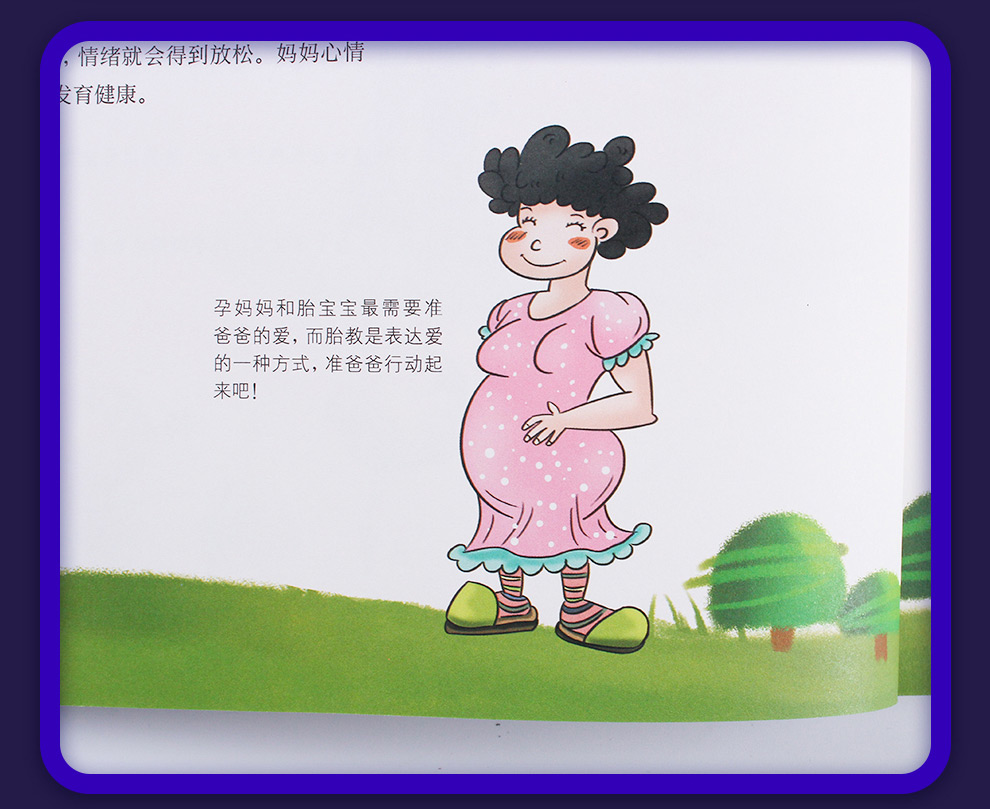 爸爸的声音--最好的胎教_16.jpg