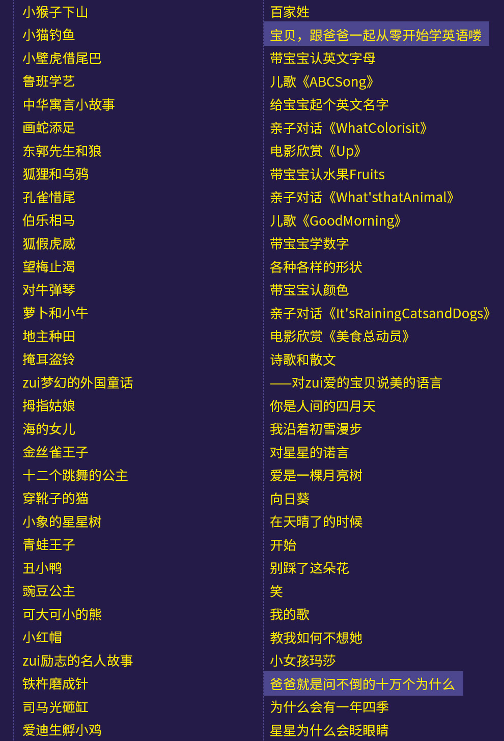 爸爸的声音--最好的胎教_19.jpg