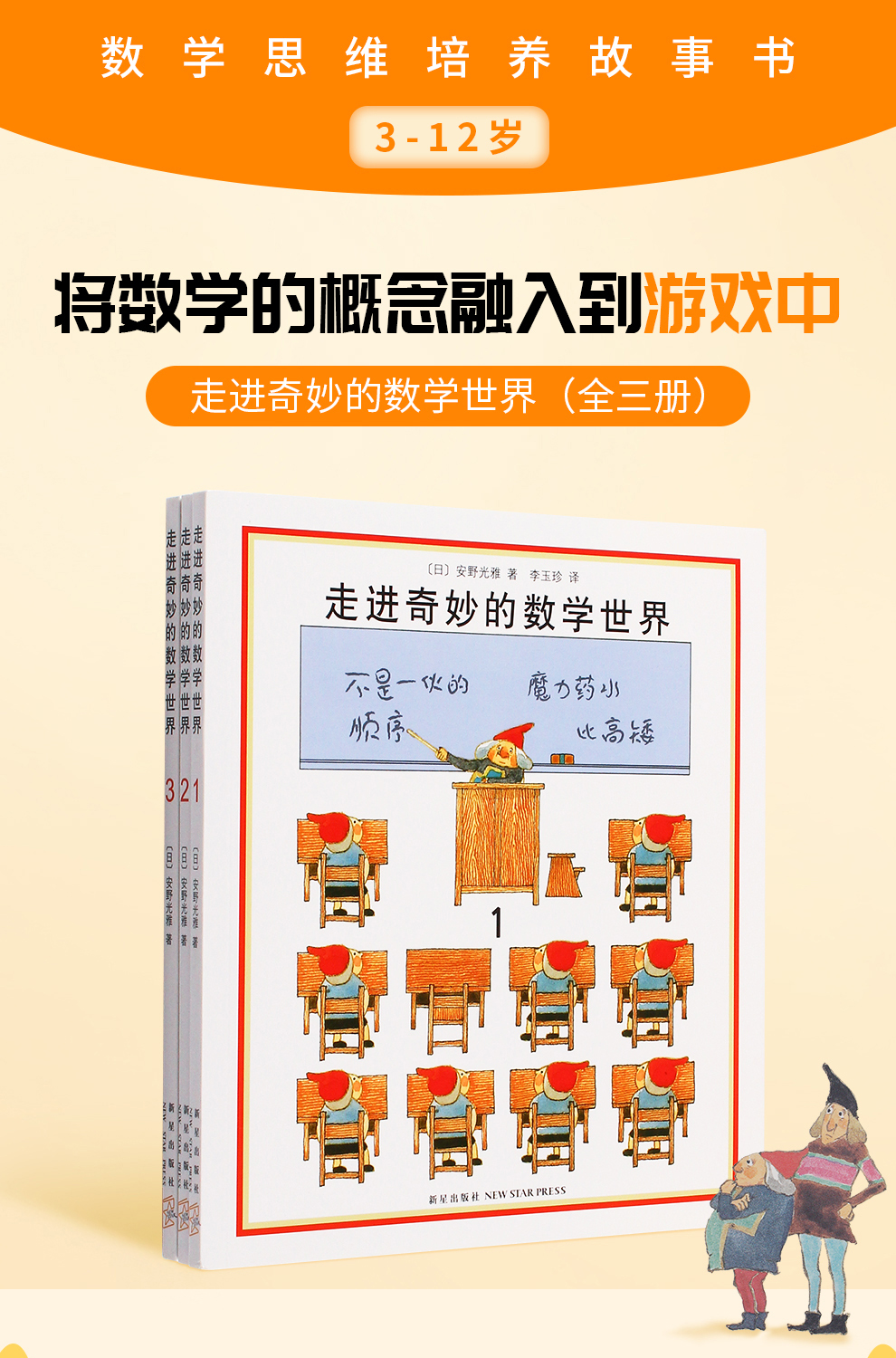 走进其妙的数学世界_01.jpg
