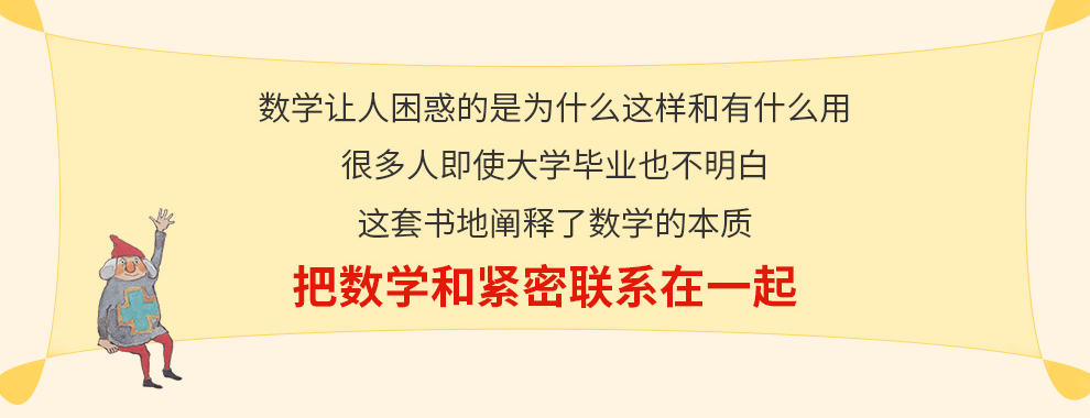 走进其妙的数学世界_02.jpg