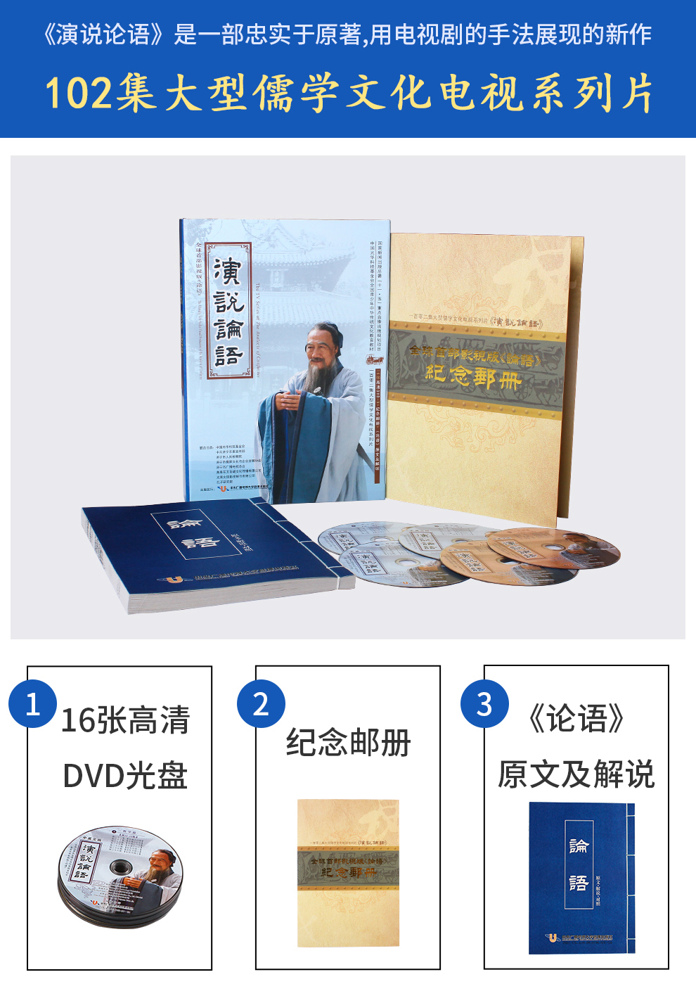 演说论语_01.jpg