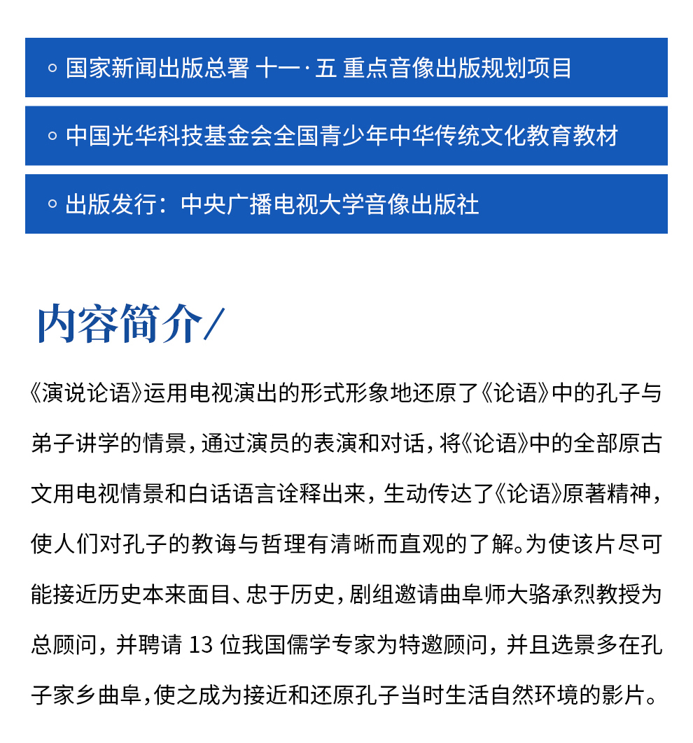 演说论语_02.jpg