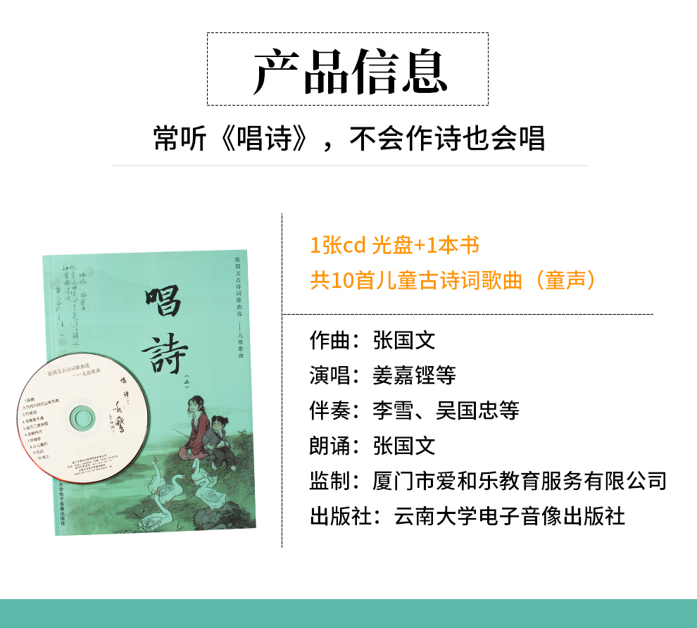 唱诗-童声版_02.jpg