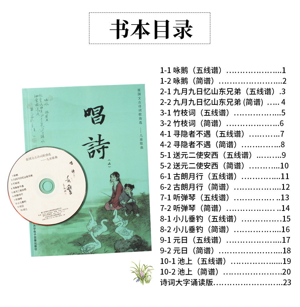 唱诗-童声版_09.jpg