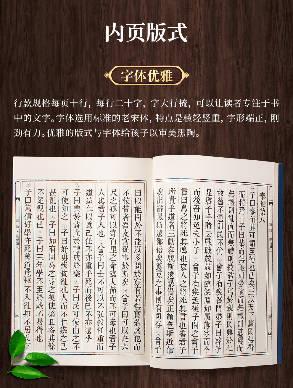 仿宋刻套装_07.jpg