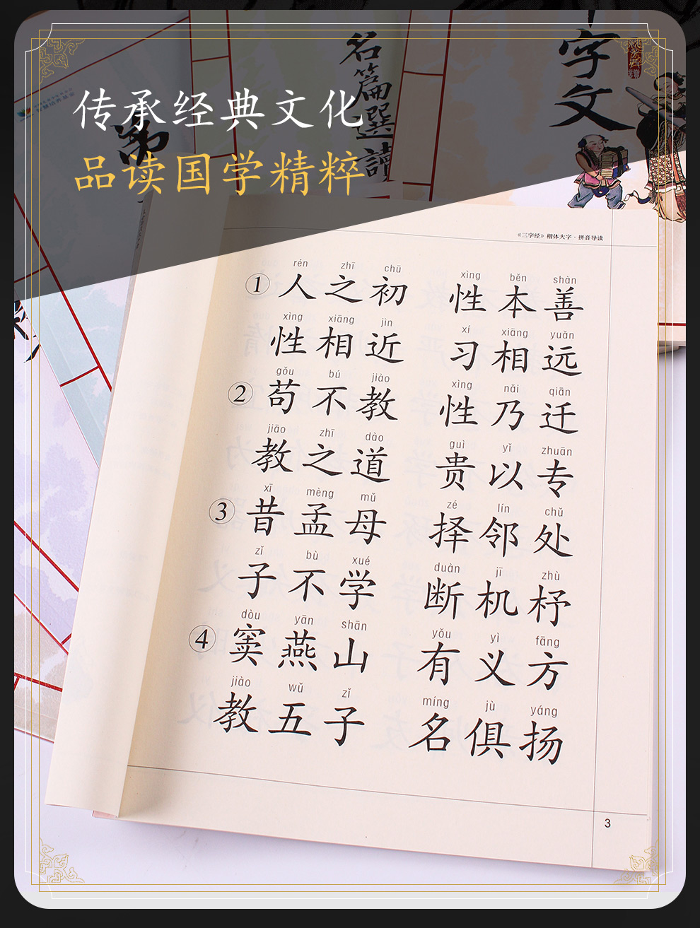 亲子共读套装_03.jpg