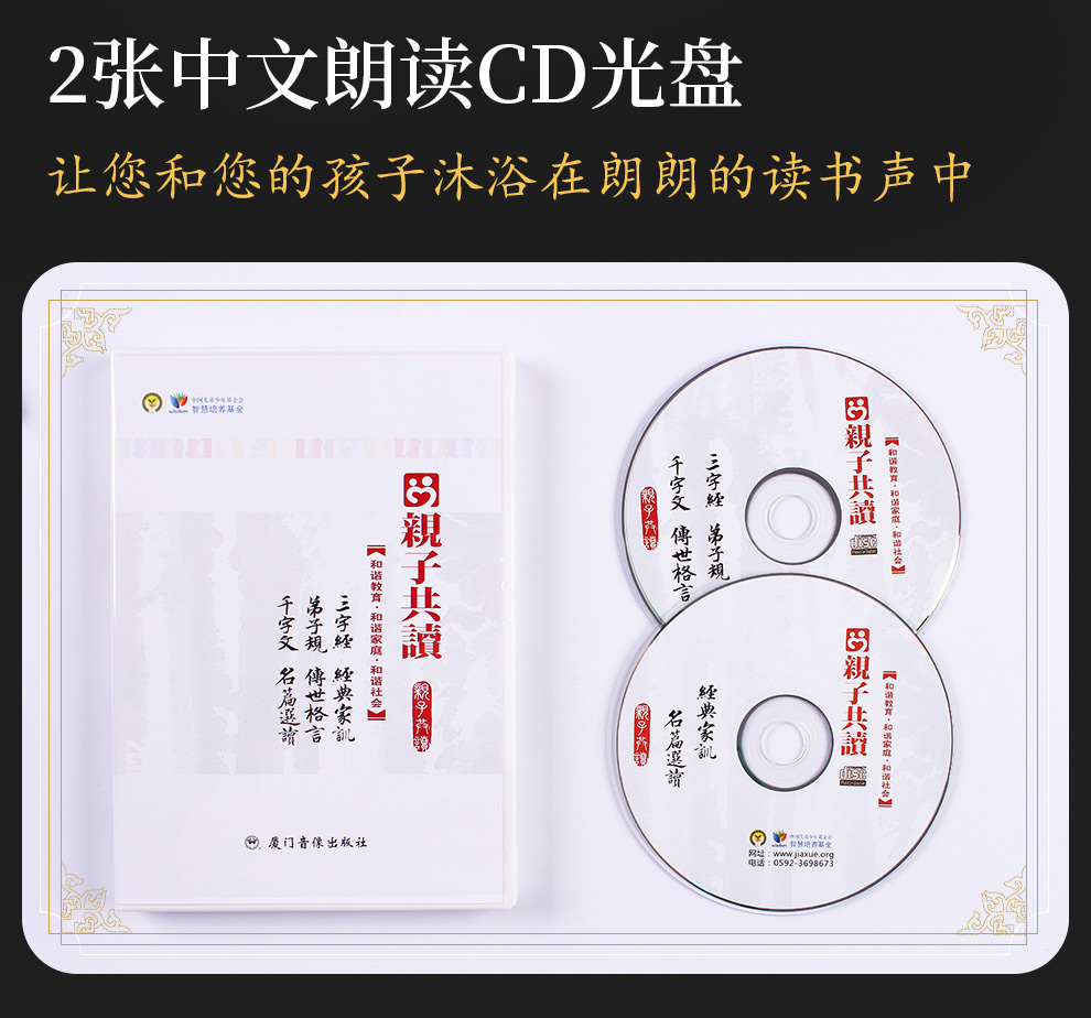 亲子共读套装_05.jpg