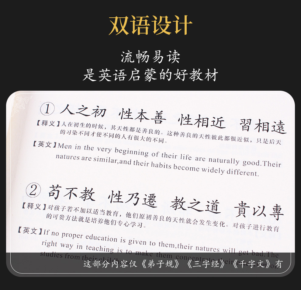 亲子共读套装_12.jpg