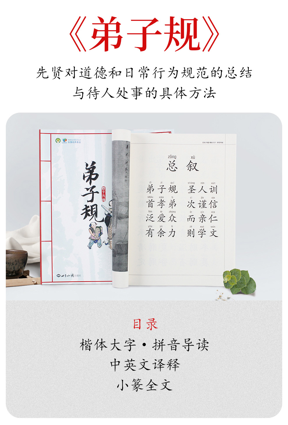 亲子共读套装_15.jpg