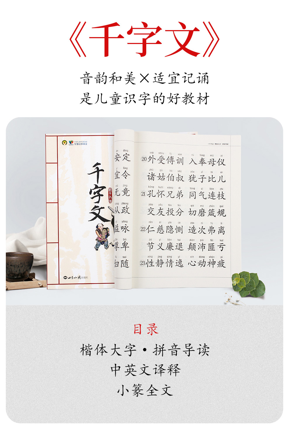 亲子共读套装_16.jpg