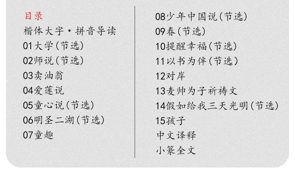 亲子共读套装_20.jpg