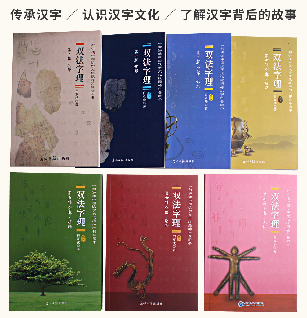 双法字理7册-990_02.jpg