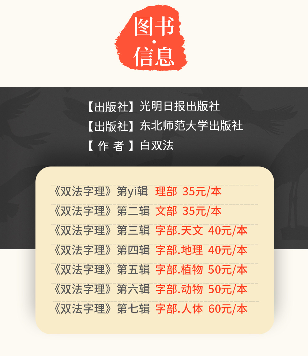 双法字理7册-990_03.jpg