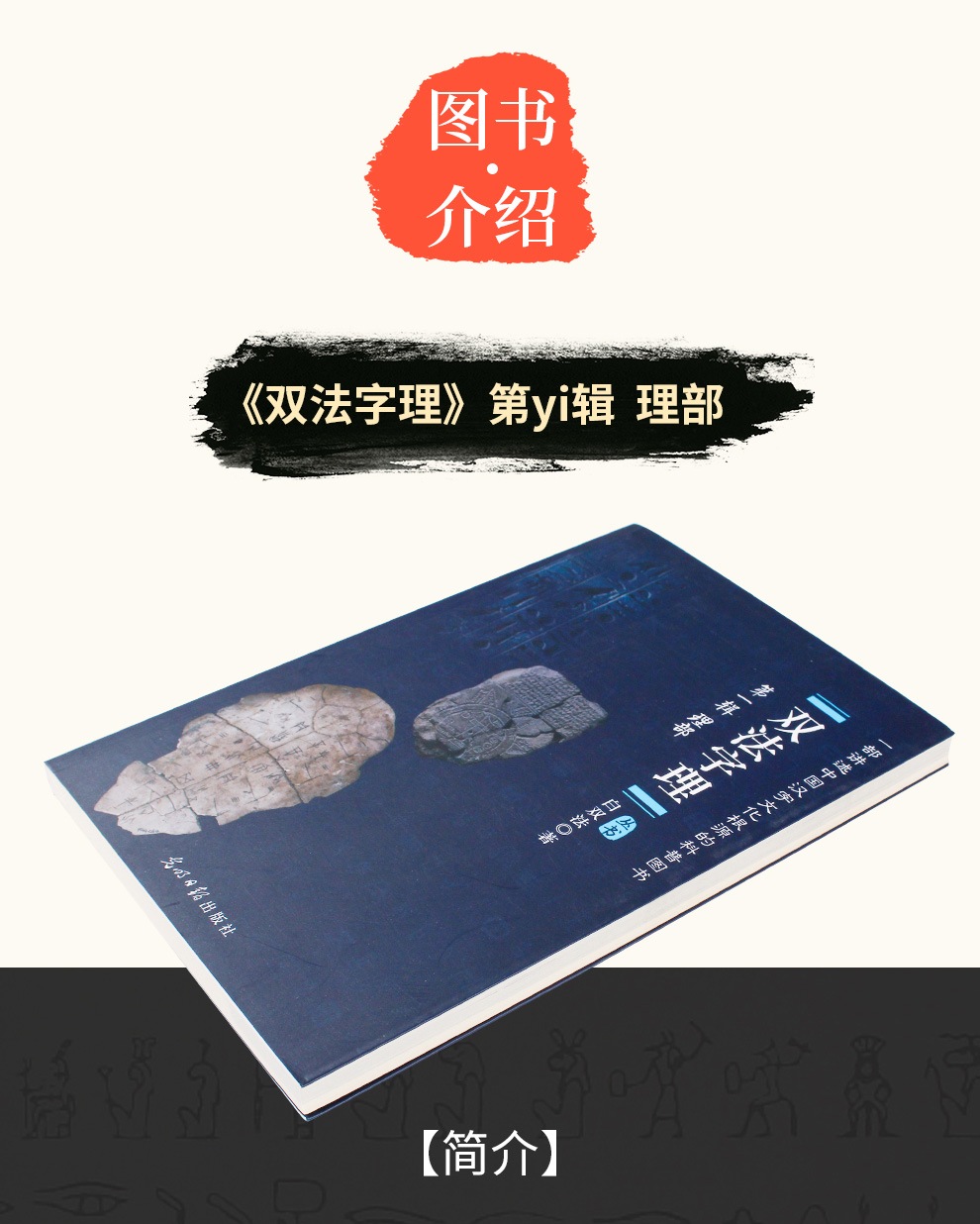双法字理7册-990_05.jpg