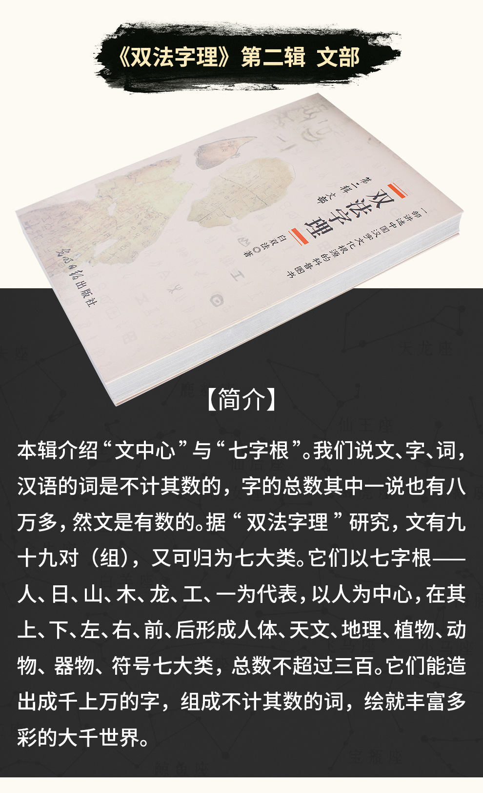 双法字理7册-990_09.jpg