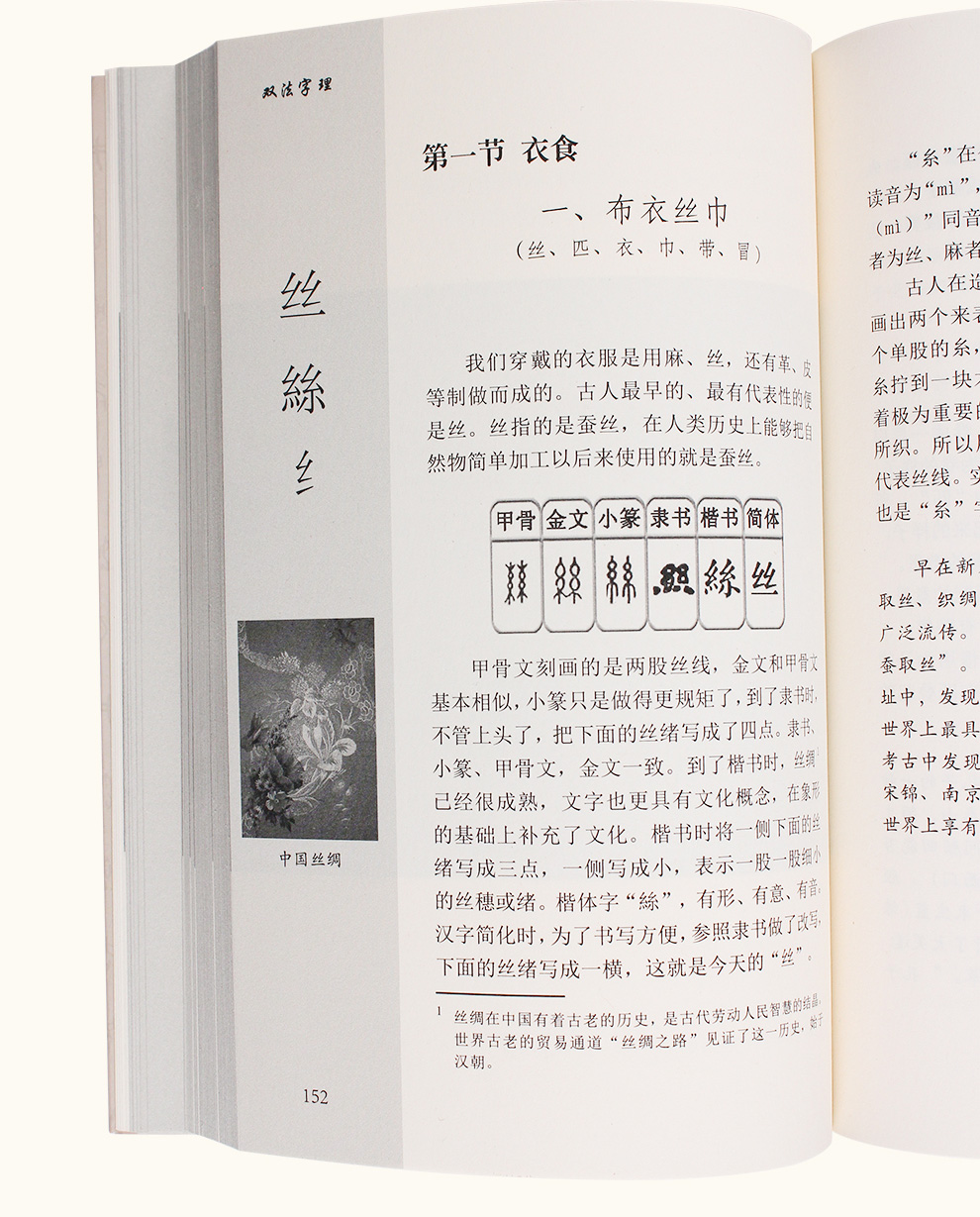 双法字理7册-990_11.jpg