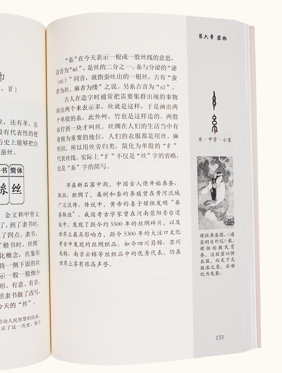 双法字理7册-990_12.jpg