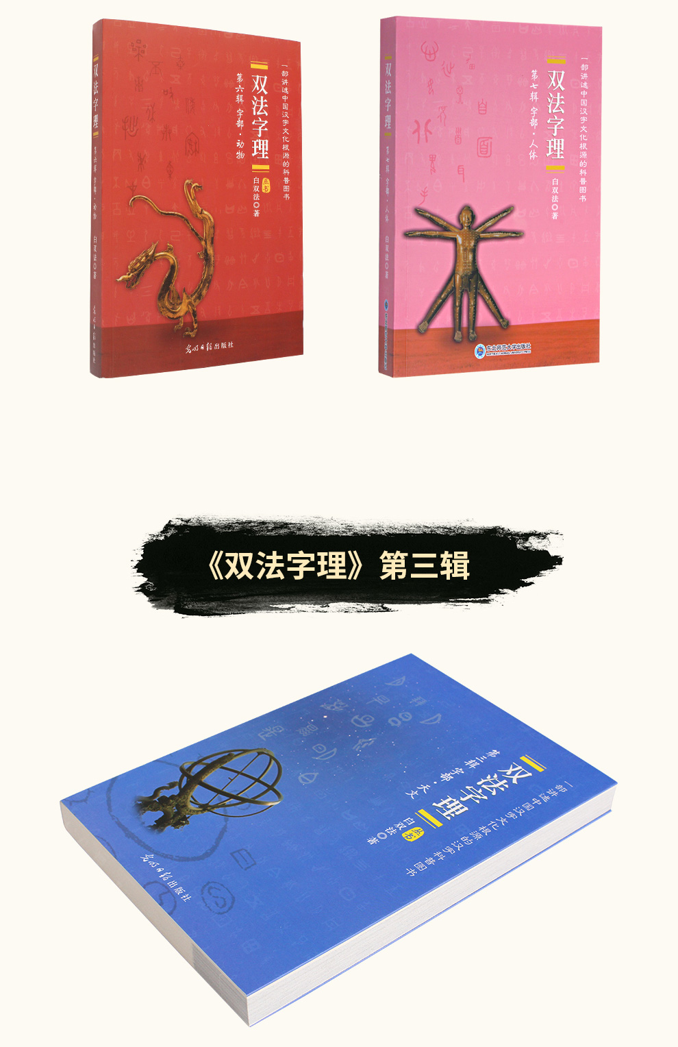 双法字理7册-990_14.jpg