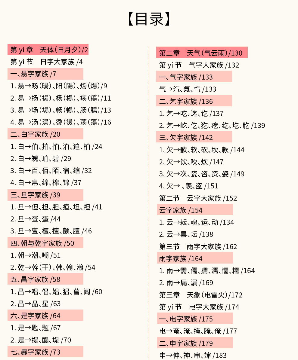 双法字理7册-990_15.jpg