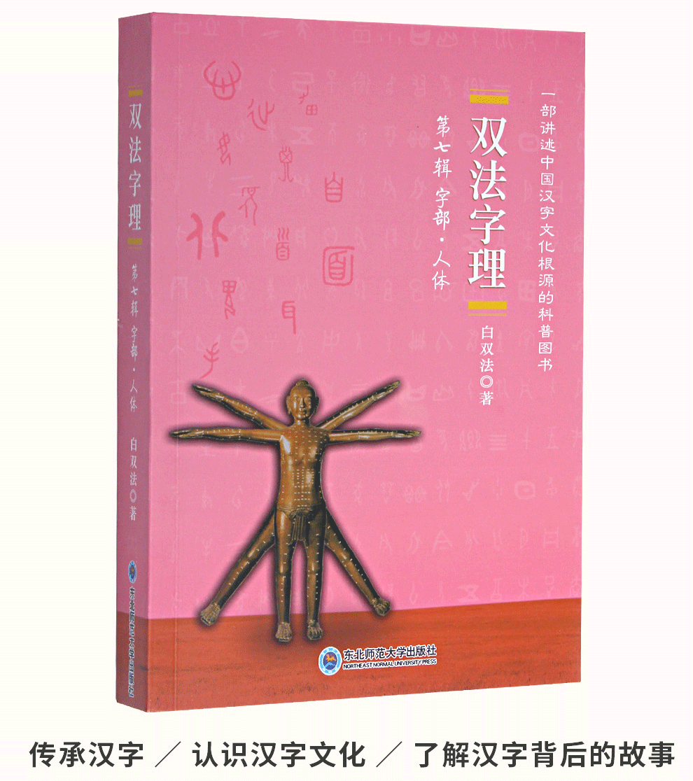 双法字理第七单本-990_02.png