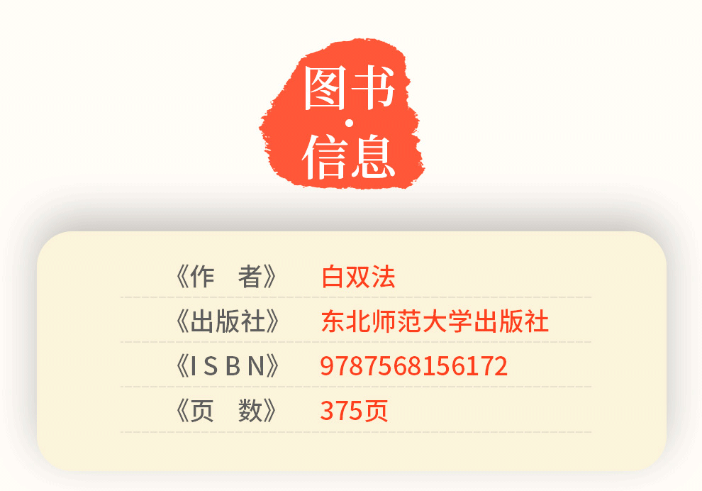 双法字理第七单本-990_03.png