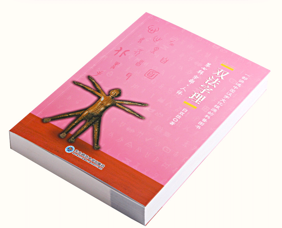 双法字理第七单本-990_04.png