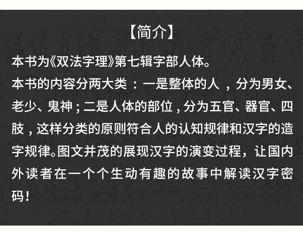 双法字理第七单本-990_07.png
