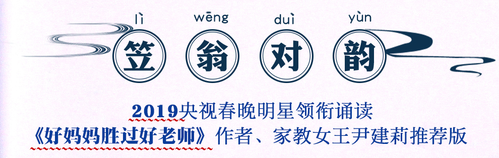 笠翁对韵-990_01.jpg