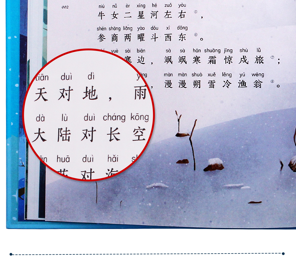 笠翁对韵-990_06.jpg